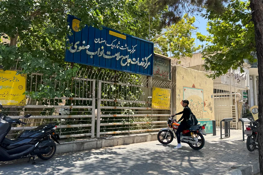 چه مراکز درمانی و خدمات سلامت در محله دکتر مفتح وجود دارند