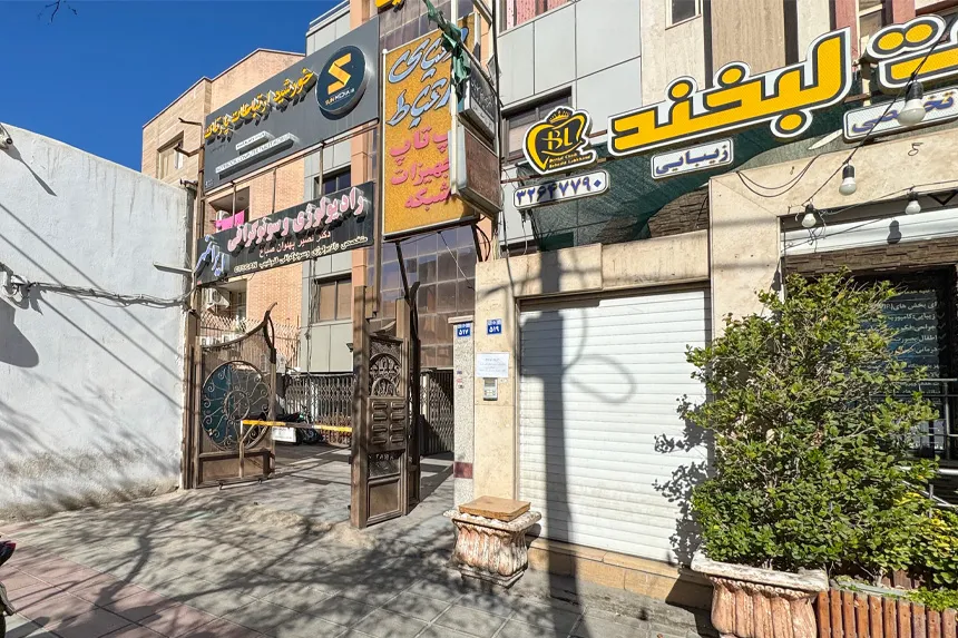 چه مراکز درمانی و خدمات سلامت در محله گلزار وجود دارند