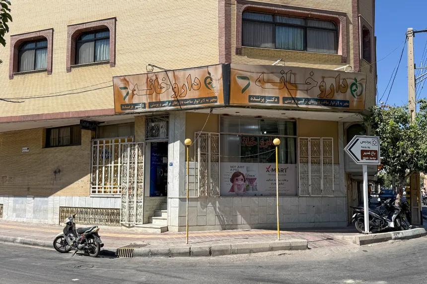 چه مراکز درمانی و خدمات سلامت در محله کلمان وجود دارند