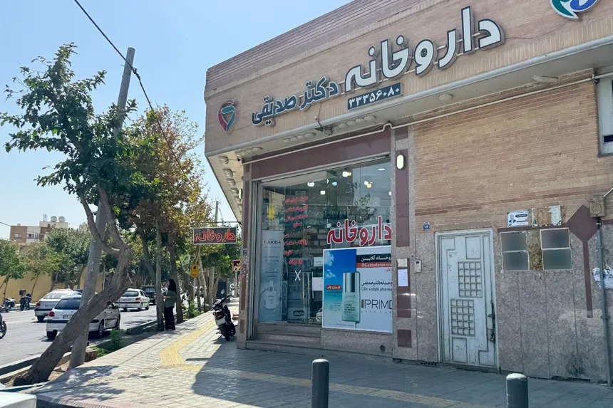 چه مراکز درمانی و خدمات سلامت در محله خرم وجود دارند