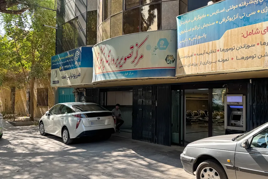 چه مراکز درمانی و خدمات سلامت در محله نازبند وجود دارند