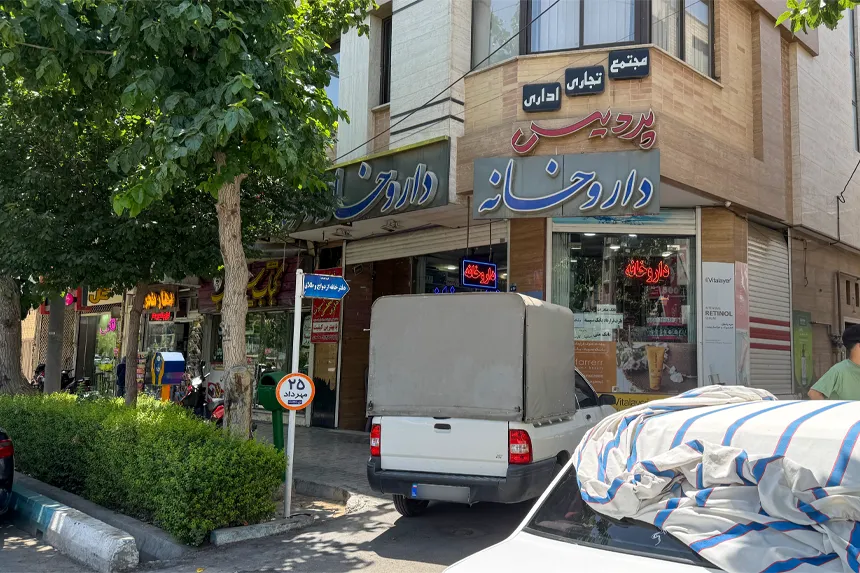 چه مراکز درمانی و خدمات سلامت در محله رکن الدوله میانی وجود دارند