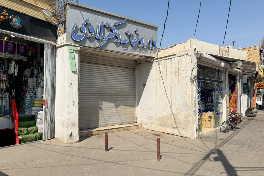چه مراکز درمانی و خدمات سلامت در محله رکن الدوله شرقی وجود دارند