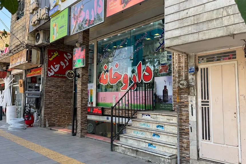 چه مراکز درمانی و خدمات سلامت در محله شهید رجایی وجود دارند چه مراکز درمانی و خدمات سلامت در محله شهید رجایی وجود دارند