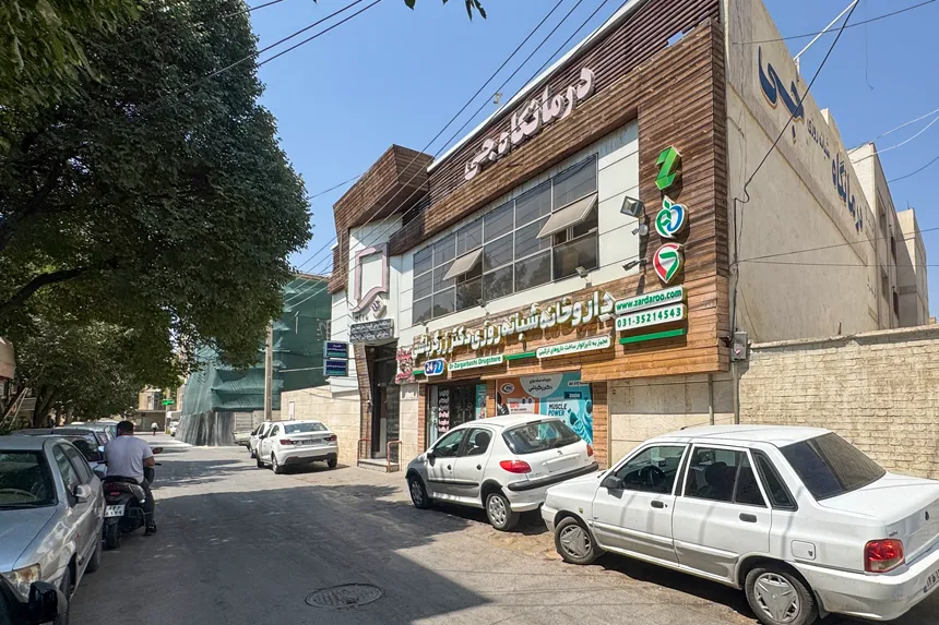 چه مراکز درمانی و خدمات سلامت در محله شهرک فاضل وجود دارند چه مراکز درمانی و خدمات سلامت در محله شهرک فاضل وجود دارند