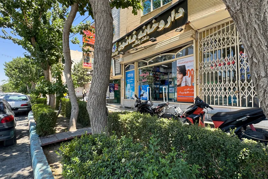 چه مراکز درمانی و خدمات سلامت در محله شاهزید وجود دارند چه مراکز درمانی و خدمات سلامت در محله شاهزید وجود دارند
