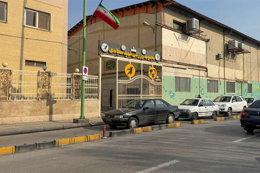 چه امکاناتی برای ورزش و تفریح در محله هشت‌بهشت فراهم است