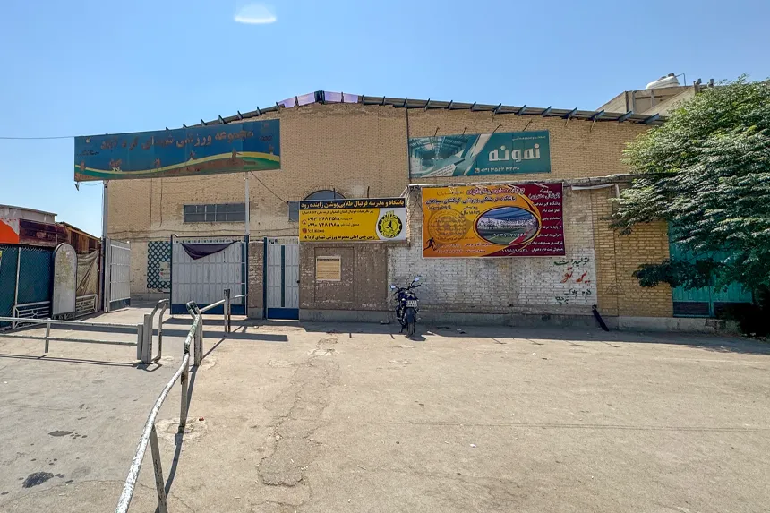 چه امکاناتی برای ورزش و تفریح در محله کردآباد فراهم است