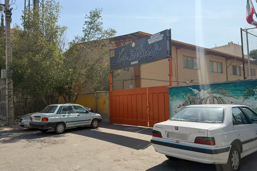 چه امکاناتی برای ورزش و تفریح در محله رکن الدوله شرقی فراهم است