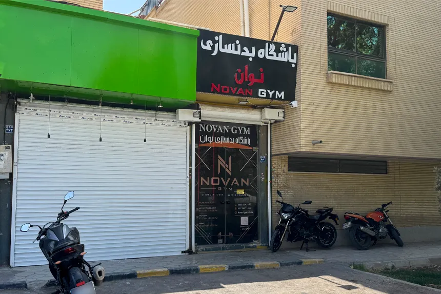 چه امکاناتی برای ورزش و تفریح در محله شهرک پردیس فراهم است