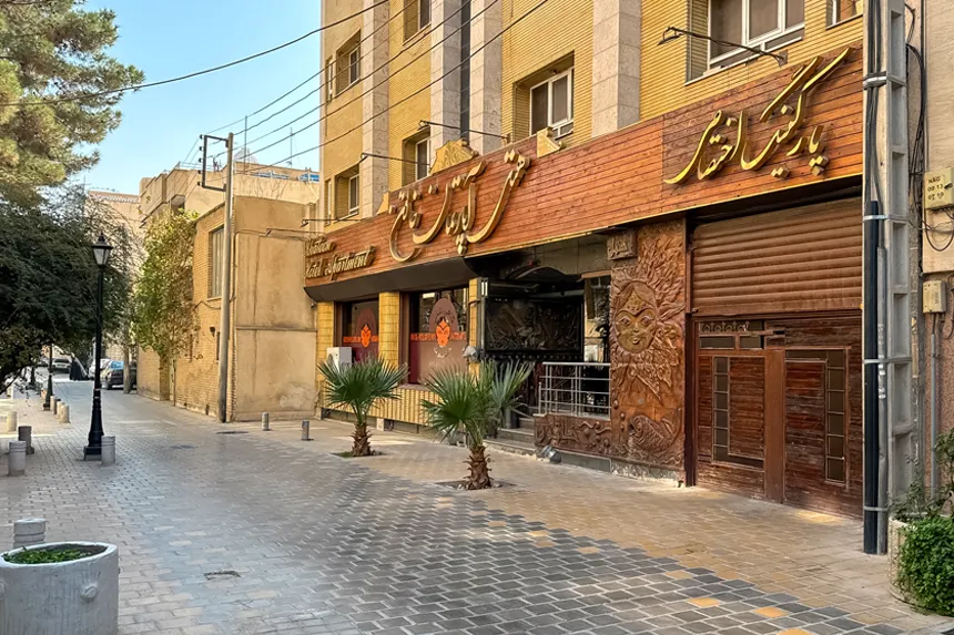 چه بسترهایی برای ورزش و تفریح در محله آذر وجود دارد