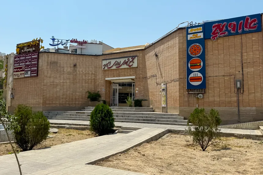 در محله کوی امیریه چه مراکز اداری و تجاری مهمی وجود دارد
