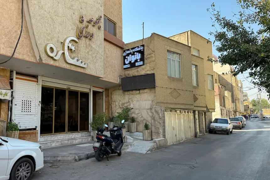 چه امکاناتی برای ورزش و تفریح در محله نازبند فراهم است