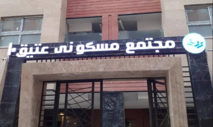 مجتمع عتیق 10 الهیه اصفهان 3