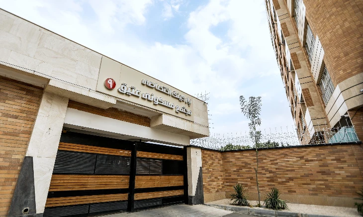 مجتمع عتیق 9 فروردین اصفهان 7