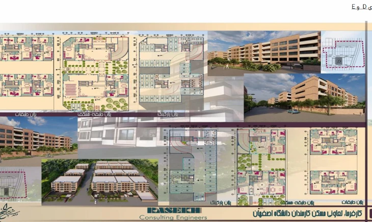 مجتمع علوم پزشکی چشمه توتی چشمه توتی اصفهان 2