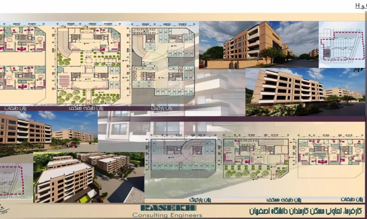 مجتمع علوم پزشکی چشمه توتی چشمه توتی اصفهان 1